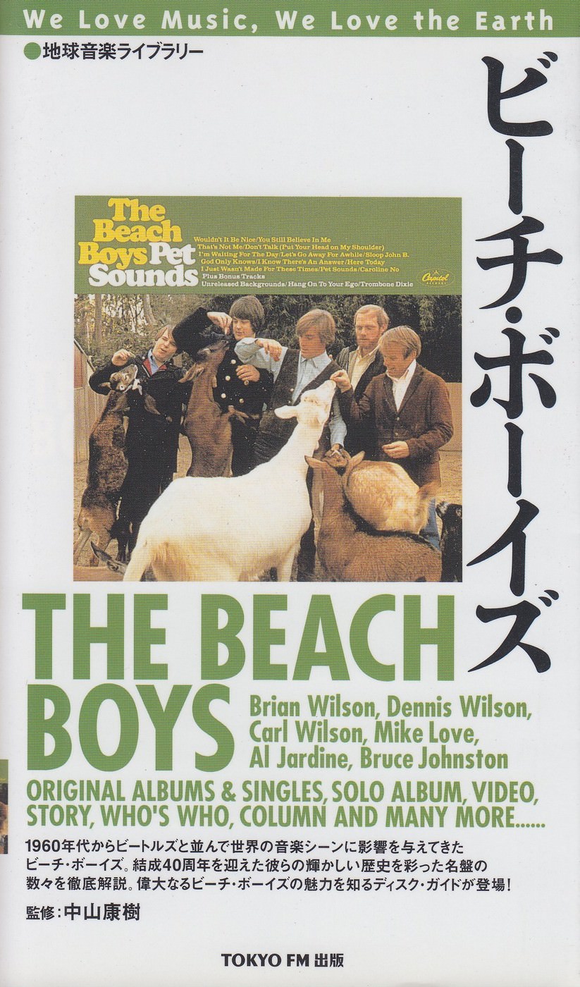The Beach Boys (in Japanese) cover